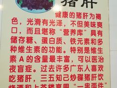 -华哥新鲜猪精品美食