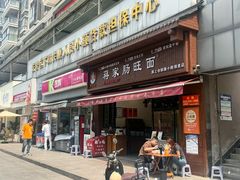 -蒋家肠旺面馆老店(合群路店)