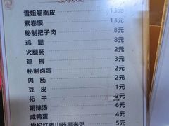 -安徽阜阳卷馍(西单店)