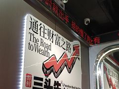 -三头牛·潮汕牛肉生蚝火锅 (夏湾店)