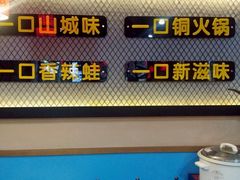 -楚媚娘炭火蛙锅(宽厚里店)