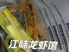 -江味龙虾馆·裸蓝龙虾(南山店)