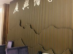 -广兴酒家