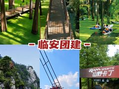 -大明山自然探索公园