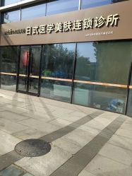 门面-和颜一美轻医美连锁