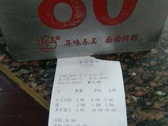 -东吴面馆(东兴路店)