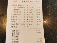 -京味斋·烤鸭·北京菜(安贞店)