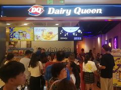 门面-DQ·蛋糕·冰淇淋(苏州中心店)