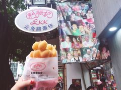 -利强记北角鸡蛋仔(弥敦道店 )