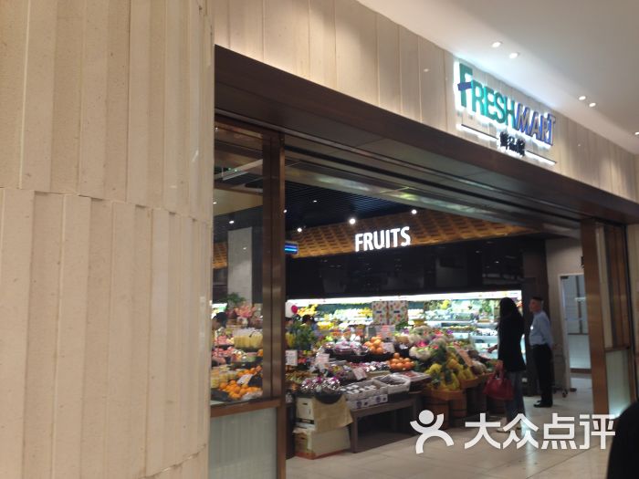 freshmart鲜品馆(久光百货店)图片 第14张