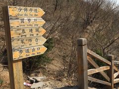 -定都峰