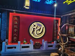 -袍家大院重庆火锅(文安路店)
