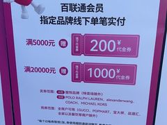 -PUMA品牌自营折扣店(百联奥特莱斯店)