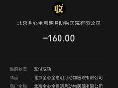 -全心全意连锁动物医院(石景山店)