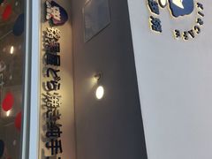门面-铭果屋·铜锣烧专卖店(南京创始店)