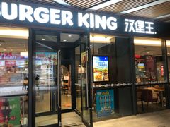 -汉堡王(兰州中心店)