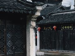 -惠山古镇·寄畅园