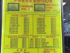 -珍珍小食店(西华路店)