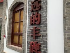 -八路军西安办事处纪念馆