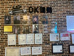 -豪思成DK健身私教连锁(凯乐国际店)