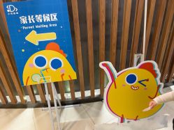 -小鸡哆哆故事屋·儿童乐园(嘉里城店)
