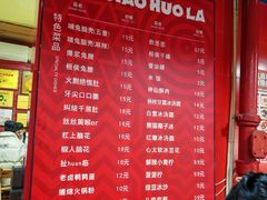 -冒椒火辣(奎星楼街店)
