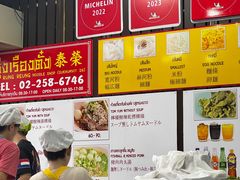 -榮泰米粉湯(Left Shop)