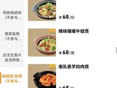 -粤食堂(天津和悦汇店)