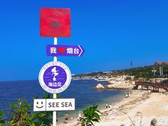 -养马岛旅游度假区