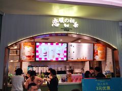 -（宝安壹方城店）