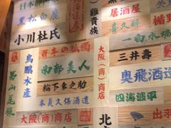 -鸟鹏烧鸟居酒屋(熙龙湾店)