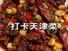 -登瀛楼(鼓楼店)