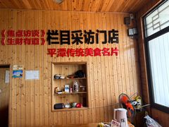 -北港方记海鲜楼·海景餐厅