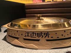 -江边城外烤全鱼(方庄时代购物中心店)