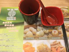 -添好运点心专门店(中环IFC店)