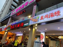 门面-庆合府重庆大排档(紫都城店)