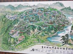 -铁山坪森林公园