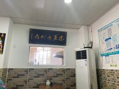 -洁美凉粉店(温江店)