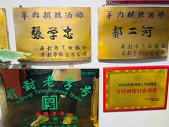 -州桥日夜餐馆
