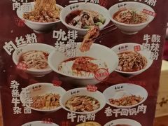 -易裕和·长沙米粉(友谊路店)