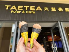 -大益茶庭(勐海会员中心店)