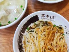 -草本汤(茶亭店)