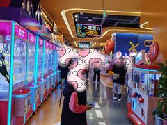 -爱玩嘉年华(江北一店)