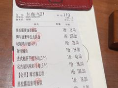 -御牛道日式烤肉料理(杭州万象城店)