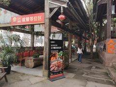 -巴倒烫陆派火锅山庄(南山总店)