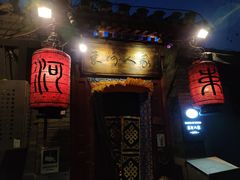 门面-束河人家(南锣鼓巷店)