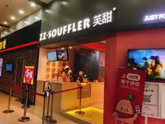 门面-狐狸和向日葵(北京路店)