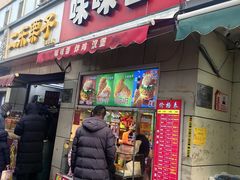 -味味香(团结湖店)