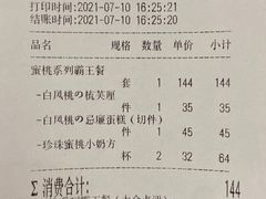 -KNOTKNOT珞珞·日式甜品(K11店)