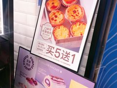 -莉莲蛋挞(日月光店)